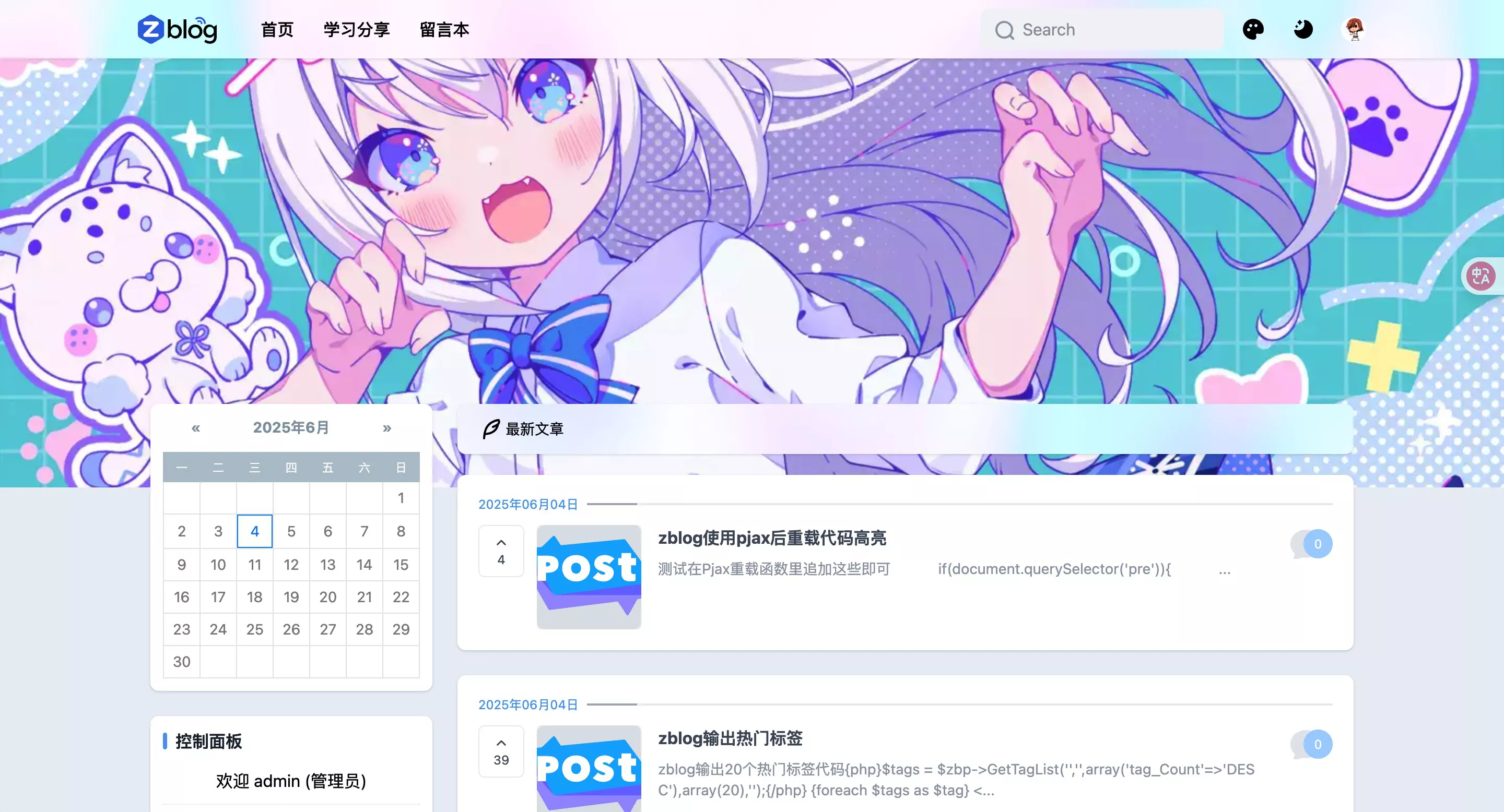 【ZblogPHP】Hani主题发布